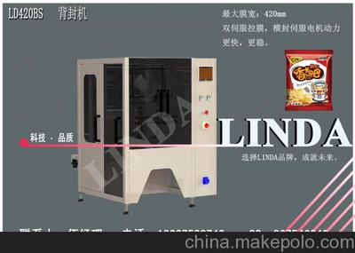 膨化食品包裝機械,休閑食品包裝機械,醫(yī)藥包裝機LD420BS圖片,膨化食品包裝機械,休閑食品包裝機械,醫(yī)藥包裝機LD420BS圖片大全,佛山市聯(lián)達包裝機械-